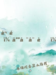 謝邀，人在娘胎，已成圣人
